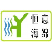 常州市恒意海綿制品有限公司